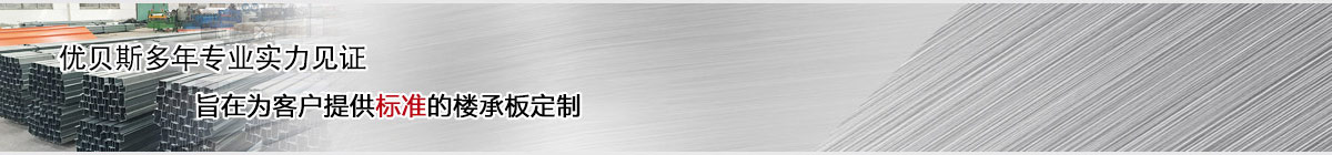 多年行業(yè)經(jīng)驗(yàn)，產(chǎn)品種類齊全